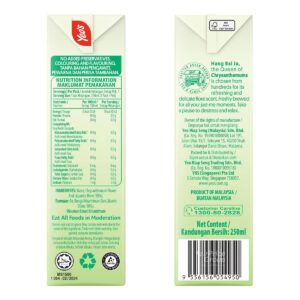 Yeo's Packet Drinks - Chrysanthemum Tea (No Sugar)