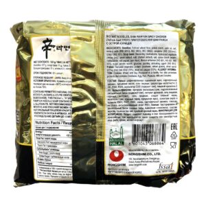 Nongshim Shin Ramyun Instant Noodle - Spicy Chicken