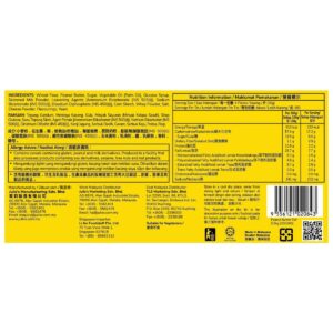 Julie's Peanut Butter Sandwich(Big Tin)