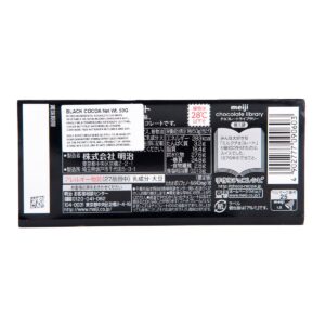 Meiji Chocolate Block - Black