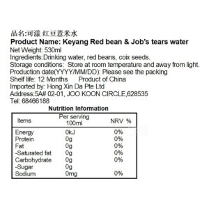 Ke Yang Red Bean Barley Drink